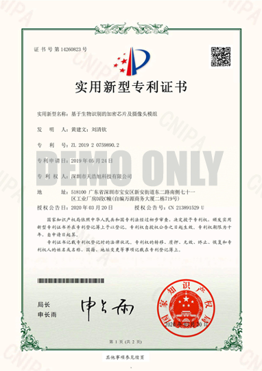 实用新型证书