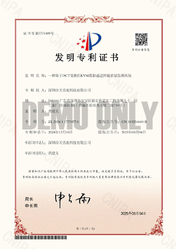 发明专利证书